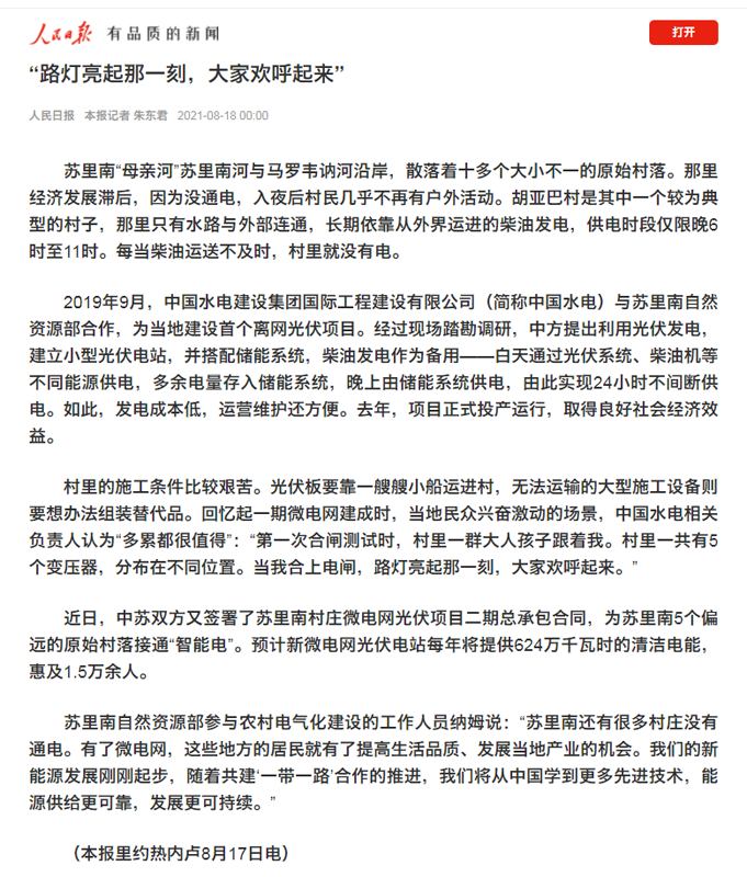 截图_20210818143040.png