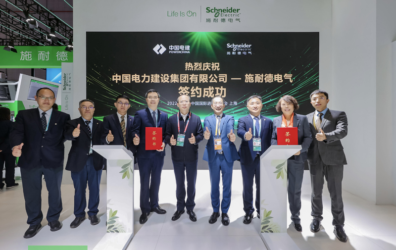 与施耐德签约.jpg