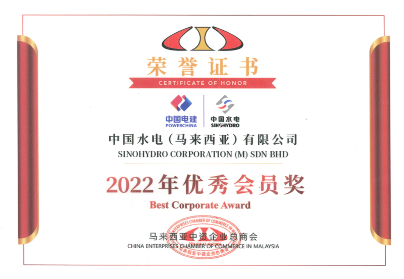 “2022年度优秀会员”奖状(1).jpg