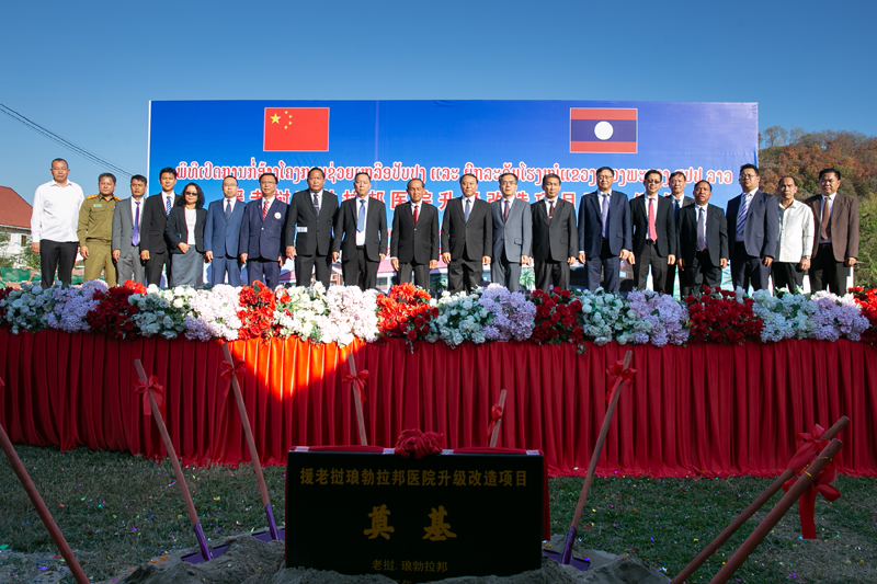 出席仪式的中老双方嘉宾合影.jpg