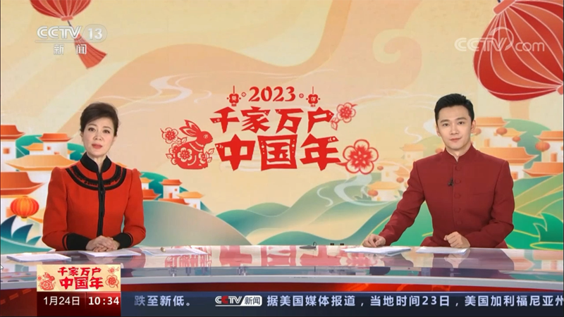 央视报道918博天堂菲律宾圣马塞利诺光伏项目[00_00_13][20230130-163753].png